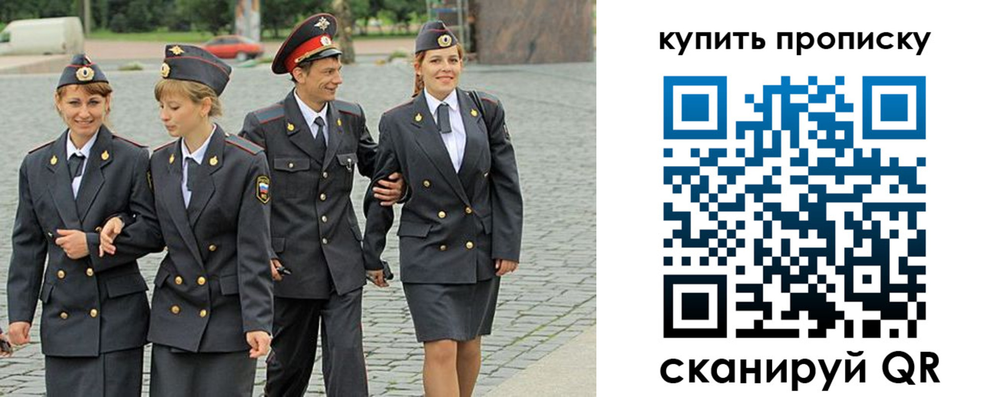 купить прописку в Верхнем Уфалее