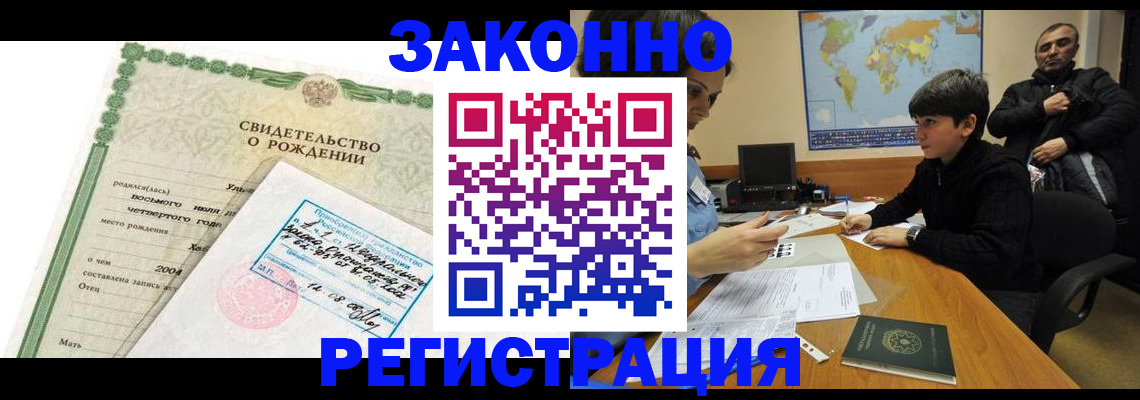 временная регистрация купить в Верхнем Уфалее