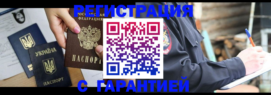 где прописаться в Верхнем Уфалее