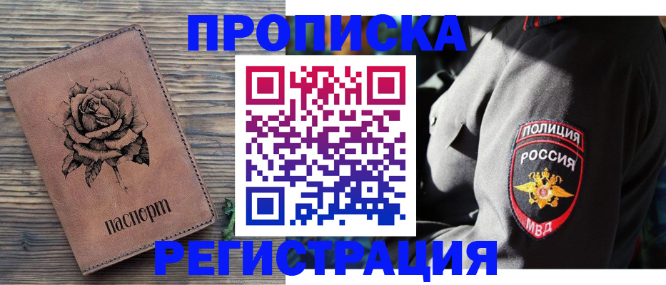 прописка для кредита в Верхнем Уфалее