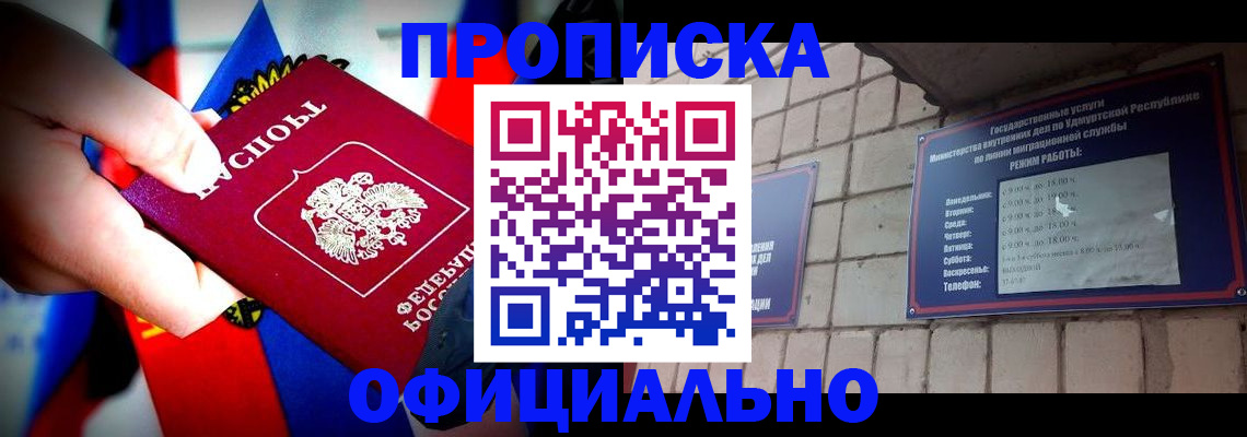 временная регистрация в Верхнем Уфалее