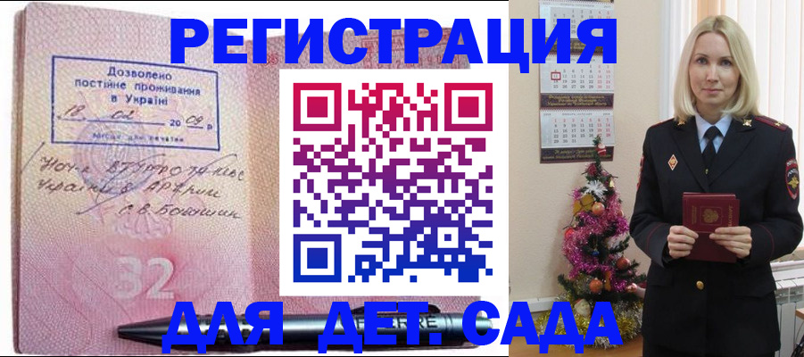 прописка в Верхнем Уфалее