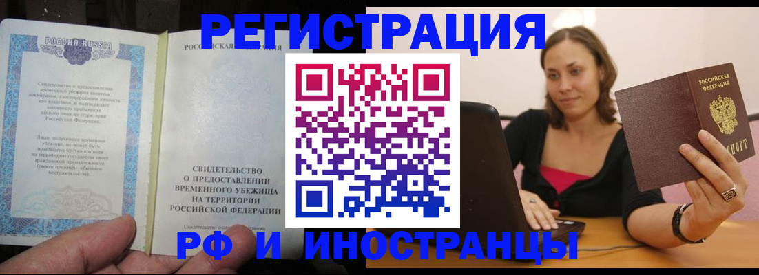 прописка для работы в Верхнем Уфалее