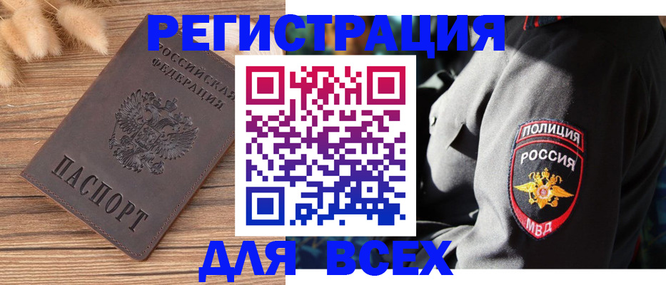 прописка штамп в Верхнем Уфалее