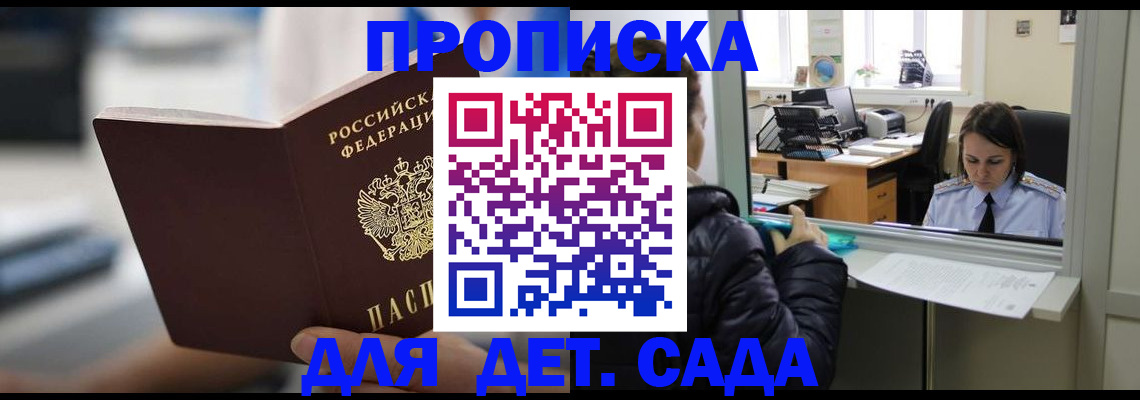 временная прописка в Верхнем Уфалее