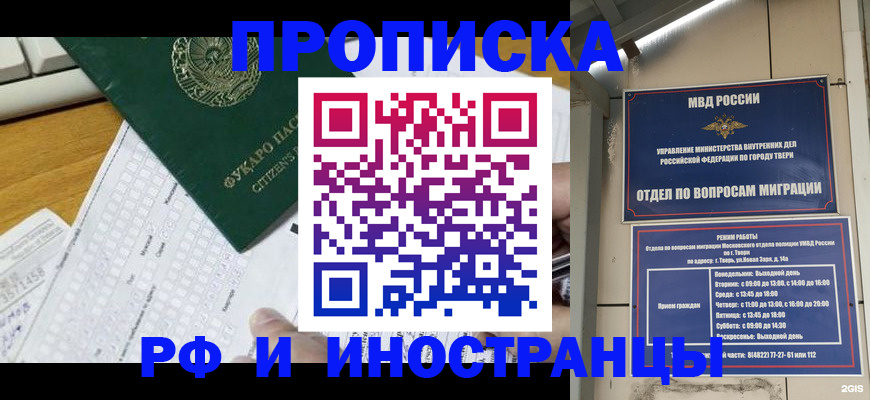 временная регистрация недорого в Верхнем Уфалее