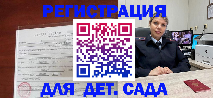 временная регистрация адрес в Верхнем Уфалее