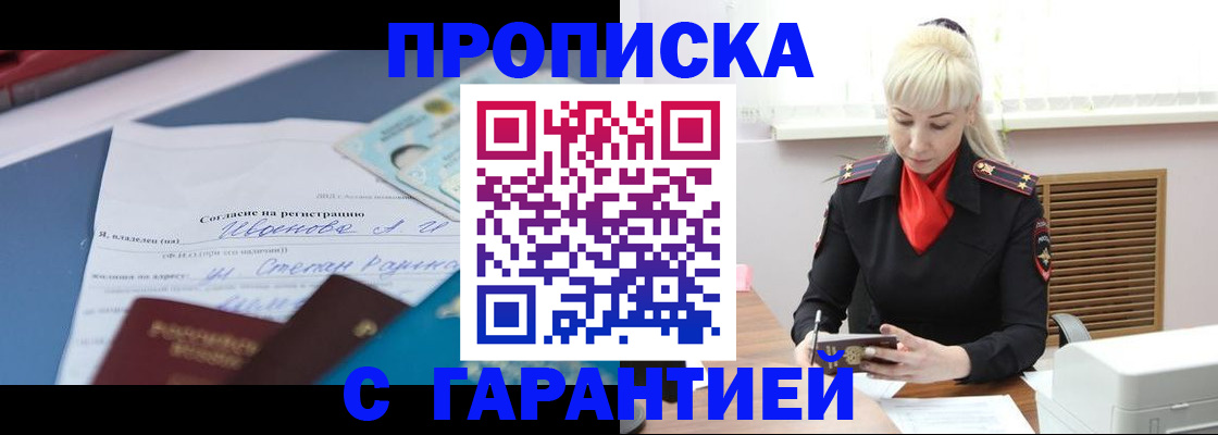 временная регистрация гарантия в Верхнем Уфалее