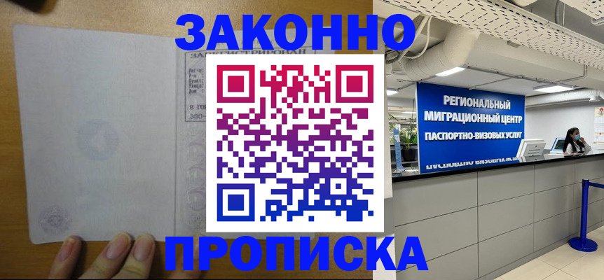 прописка для кредита в Верхнем Уфалее