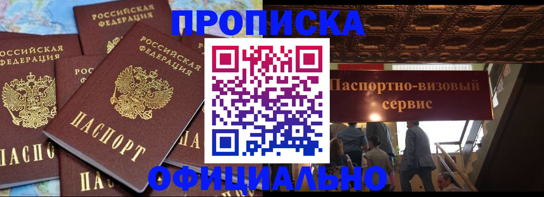прописка от собственника в Верхнем Уфалее
