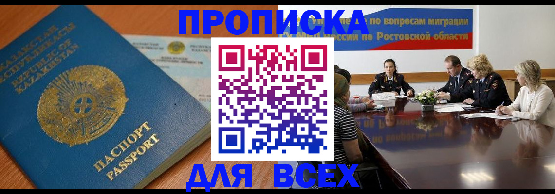 временная регистрация в квартире в Верхнем Уфалее