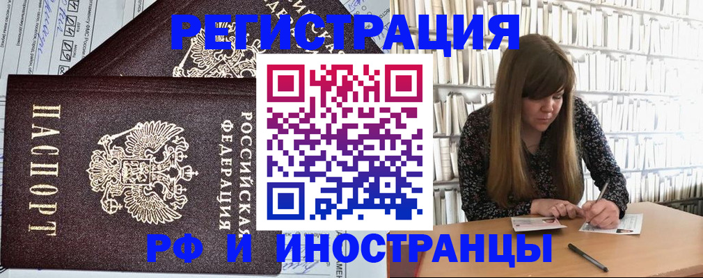 временная регистрация госуслуги в Верхнем Уфалее